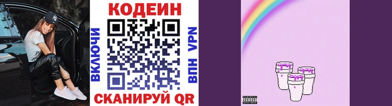Кодеиновый сироп Lean напиток Lean (лин)  купить   Омутнинск 
