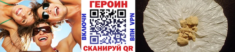 Героин VHQ  Омутнинск 