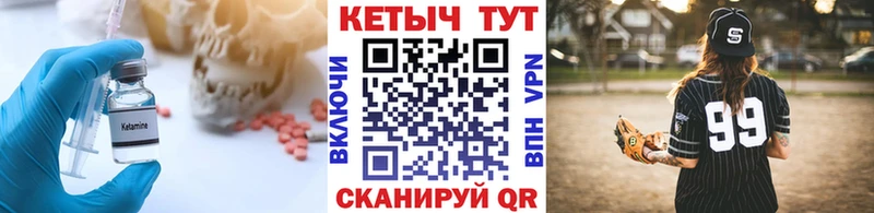 Кетамин VHQ Омутнинск