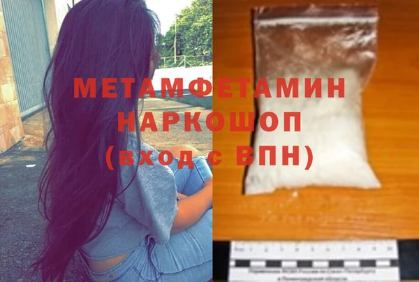 первитин Балахна