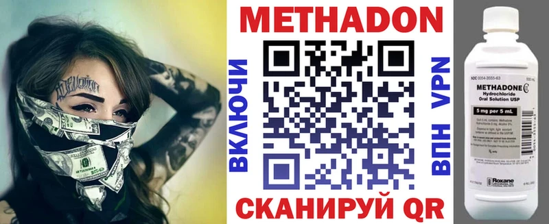 Метадон VHQ  где найти   Омутнинск 