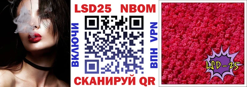 Марки 25I-NBOMe 1500мкг  Омутнинск 